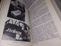 Лот: 17807157. Фото: 6. Вершинин К. Четвертая воздушная...
