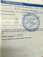 Лот: 15081193. Фото: 3. АКБ гелевый Exide Start-Stop AGM... Красноярск