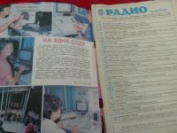 Лот: 11132605. Фото: 2. Радио 12 1990 СССР. Литература, книги
