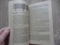 Лот: 11182540. Фото: 5. Таранов В.В., Таранова Е.А. Садово-огородный...