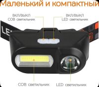 Лот: 25794771. Фото: 3. Фонарь налобный акк.DUAL LIGHT... Красноярск