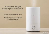 Лот: 16698012. Фото: 3. Увлажнитель воздуха Xiaomi 4L... Строительство и ремонт