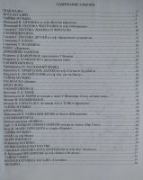 Лот: 25621525. Фото: 3. Альбом для музицирования и творчества... Литература, книги