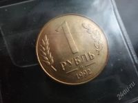 Лот: 2837871. Фото: 2. РФ 1 рубль 1992 год (набор). Монеты
