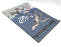 Лот: 25224135. Фото: 12. 📘 Марина Москвина. Семь летучих...