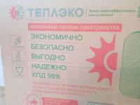 Лот: 21177692. Фото: 6. Обогреватель кварцевый энергоэффективный...