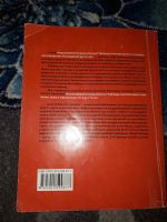 Лот: 21425884. Фото: 5. Эрнст Кипхард Как развивается...