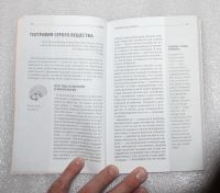 Лот: 22558257. Фото: 5. Мозг. Для тех, кто хочет всё успеть...