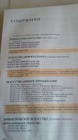Лот: 18879292. Фото: 10. Энциклопедия для детей.Том"Искусство...