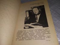 Лот: 19119535. Фото: 3. Птица с железным клювом: повести... Красноярск