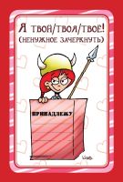 Лот: 11344395. Фото: 8. Дополнение к игре Манчкин Валентинки