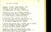 Лот: 20353479. Фото: 12. Владимир Высоцкий * Нерв. Стихи...