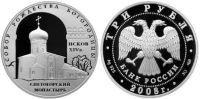 Лот: 14167254. Фото: 2. 3 рубля 2008 года Собор Рождества... Монеты