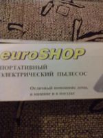 Лот: 3266999. Фото: 2. Пылесос автомобильный и не только. Оснащение, оборудование, аксессуары