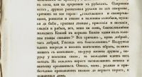 Лот: 16995286. Фото: 6. Ученые записки императорского...