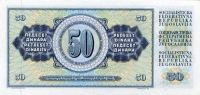 Лот: 72333. Фото: 2. Югославия. 50 динар 1981г. Идеал... Банкноты