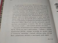 Лот: 19276587. Фото: 2. Нагибин, Ю.М. Дворы, переулки... Литература, книги