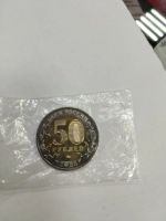Лот: 25349262. Фото: 2. 50 рублей 2025 года. Монеты