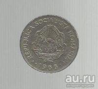 Лот: 9467303. Фото: 2. Румыния 1 лей 1966г. Монеты