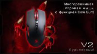 Лот: 3630186. Фото: 3. Новые игровые мыши A4-Tech Bloody... Компьютеры, оргтехника, канцтовары