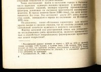 Лот: 19107818. Фото: 16. Друкаров И.Л. Анализ некоторых...