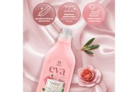 Лот: 23947708. Фото: 3. Кондиционер для белья GRASS Eva... Домашний быт