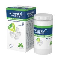 Лот: 23988520. Фото: 4. Кальций Д3 Никомед мятный вкус...