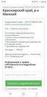 Лот: 19157618. Фото: 6. Участок СНТ