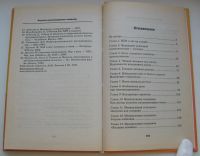 Лот: 19895851. Фото: 3. Горяинова О.В. Научись манипулировать... Литература, книги