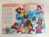 Лот: 16416143. Фото: 4. Веселый новый год. Стихи для малышей... Красноярск