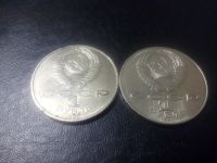 Лот: 7955350. Фото: 2. 2 юбилейных рубля СССР 1990... Монеты