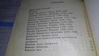 Лот: 5063602. Фото: 5. (1092323) В.М.Пасецкая. Е.К. Пасецкая-Креминская...