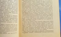 Лот: 25730277. Фото: 17. Стратегическое искусство великих...