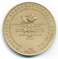 Лот: 25800372. Фото: 2. Россия Медаль МНО 2010 генерал... Значки, медали, жетоны