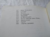 Лот: 19316905. Фото: 8. оз..О том, что помню | Кузьмина...