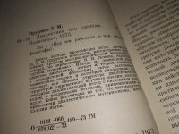 Лот: 5897523. Фото: 4. Диалектика как система, Заид Оруджев... Красноярск
