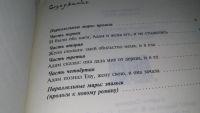 Лот: 9908716. Фото: 4. Колыбель пророка. Книга 1, Дмитрий...