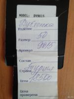 Лот: 3307196. Фото: 4. Куртка (Турция. кожа) 46-48р. Красноярск