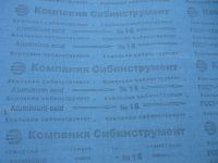 Лот: 22169897. Фото: 2. Бумага наждачная (наждачка). Инструмент и расходные