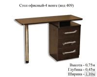 Лот: 2697341. Фото: 3. Стол офисный-4 венге дуб (код... Мебель