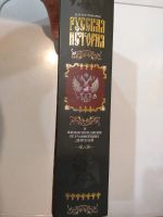 Лот: 20865086. Фото: 3. Русская история в жизнеописаниях... Литература, книги