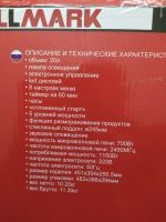 Лот: 15281177. Фото: 2. Микроволновая печь Willmark WMO-207DH. Мелкая бытовая техника