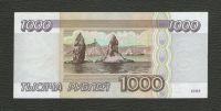 Лот: 16285871. Фото: 2. 1000 рублей 1995 года (серия МК... Банкноты