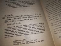 Лот: 15922291. Фото: 2. Одним лотом 7 дамских романов... Литература, книги