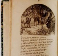 Лот: 20841459. Фото: 3. Учебная русская хрестоматия в... Коллекционирование, моделизм