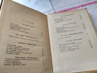 Лот: 18446672. Фото: 4. Тихий Д. Эстафета великого открытия... Красноярск