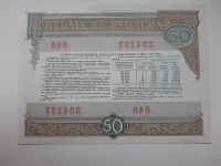 Лот: 17410849. Фото: 2. СССР Облигация 50 рублей 1982... Открытки, билеты и др.