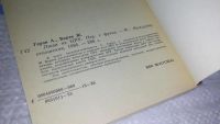 Лот: 11643325. Фото: 3. (3092336)Люди из ЦРУ, Аллен Герэн... Литература, книги