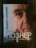Лот: 4112316. Фото: 2. Книга "Прощание с иллюзиями... Литература, книги