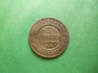 Лот: 25597366. Фото: 5. 3 копейки 1876 г. ЕМ.